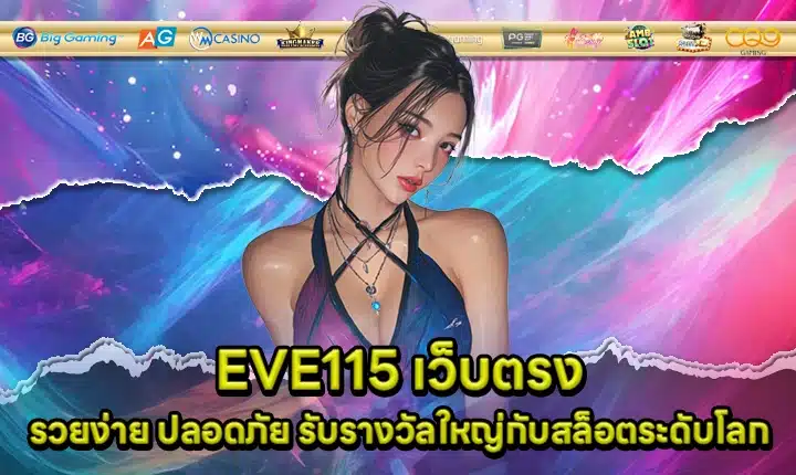 EVE115 Direct Web Cover EVE115 Direct Web Cover