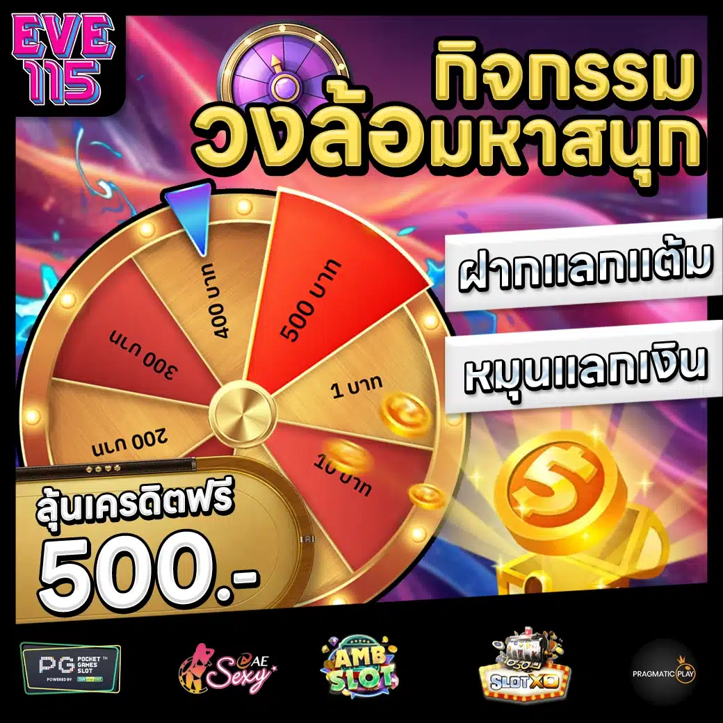 EVE115 Promotion 3 EVE115 Promotion 3